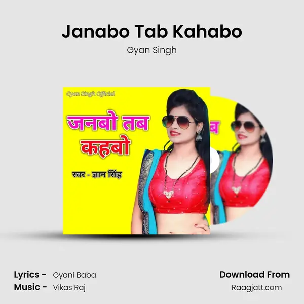 Janabo Tab Kahabo - Gyan Singh album cover 