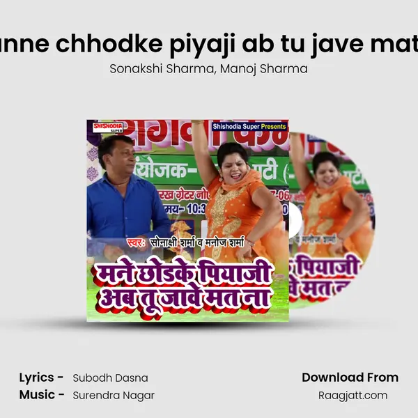 Manne chhodke piyaji ab tu jave matna mp3 song