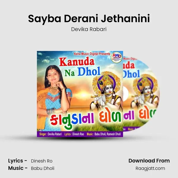 Sayba Derani Jethanini mp3 song