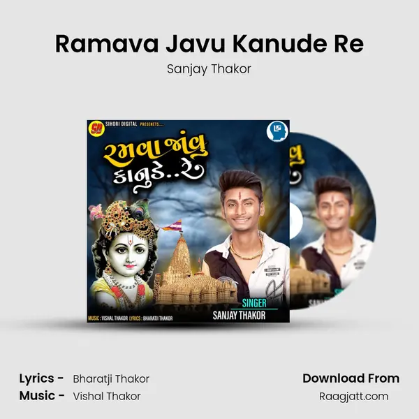 Ramava Javu Kanude Re mp3 song