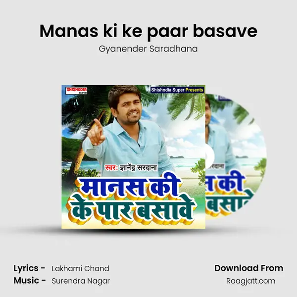 Manas ki ke paar basave mp3 song