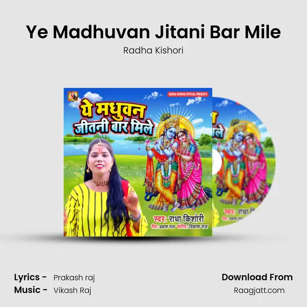 Ye Madhuvan Jitani Bar Mile mp3 song