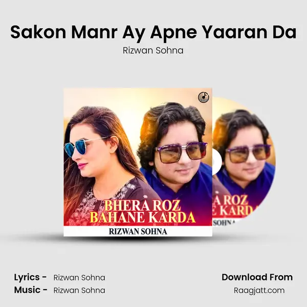 Sakon Manr Ay Apne Yaaran Da - Rizwan Sohna album cover 