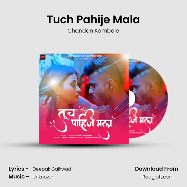 Tuch Pahije Mala mp3 song