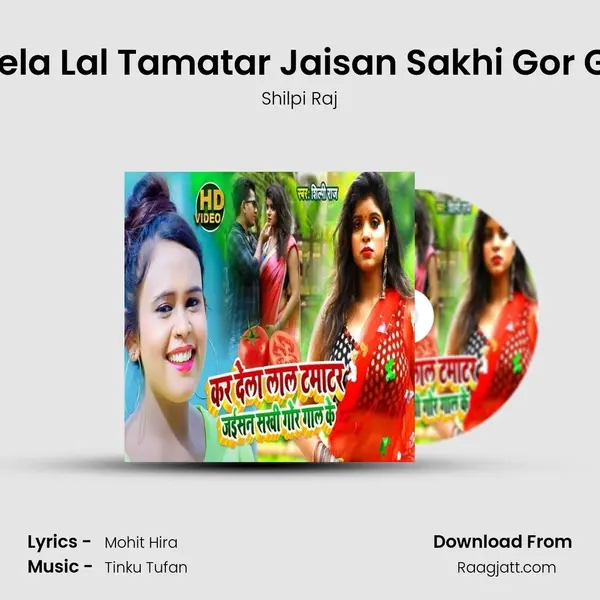 Kar Dela Lal Tamatar Jaisan Sakhi Gor Gal Ke mp3 song