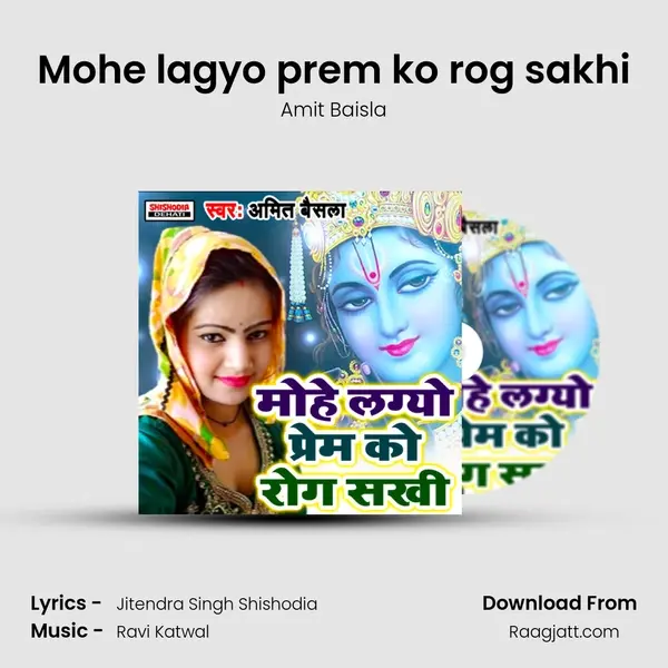 Mohe lagyo prem ko rog sakhi mp3 song