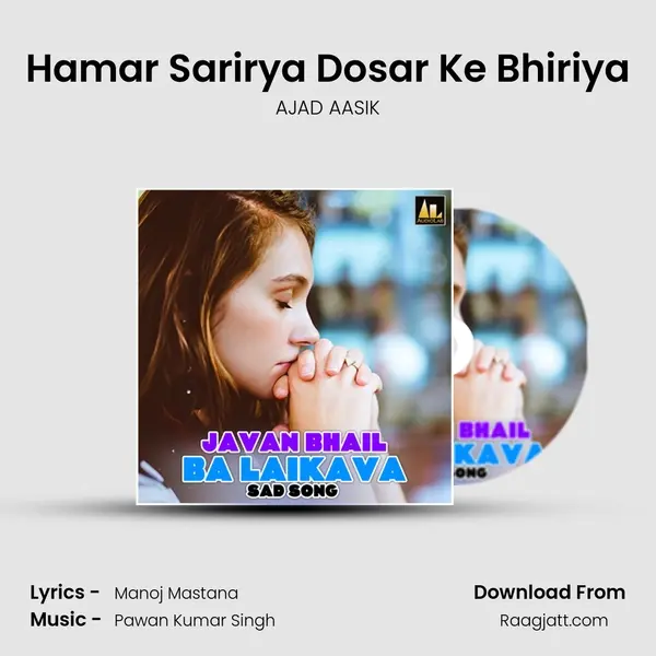 Hamar Sarirya Dosar Ke Bhiriya mp3 song