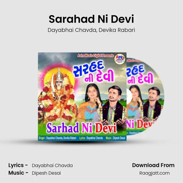 Sarahad Ni Devi mp3 song