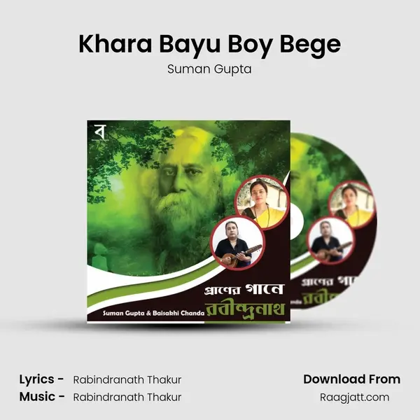 Khara Bayu Boy Bege - Suman Gupta album cover 