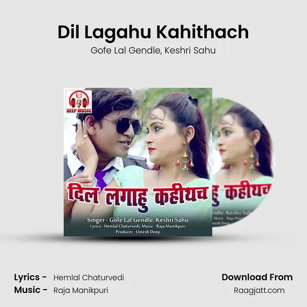 Dil Lagahu Kahithach - Gofe Lal Gendle album cover 