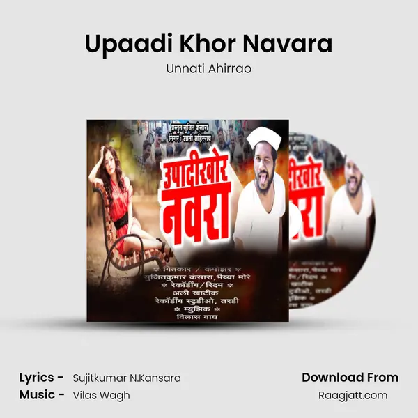 Upaadi Khor Navara - Unnati Ahirrao album cover 