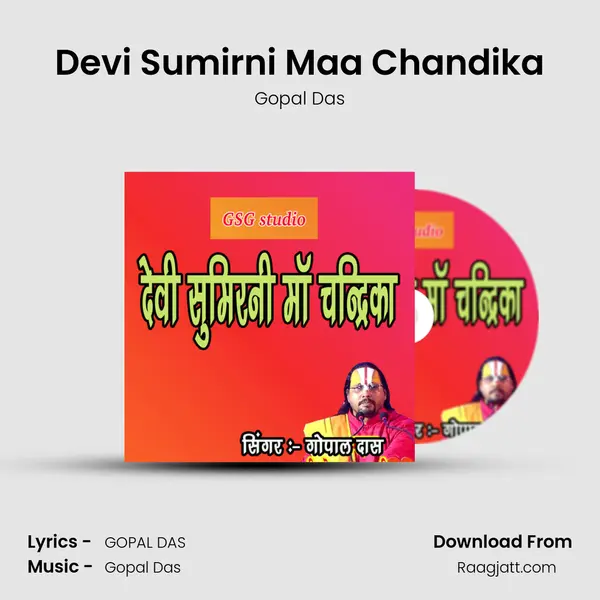 Devi Sumirni Maa Chandika - Gopal Das album cover 