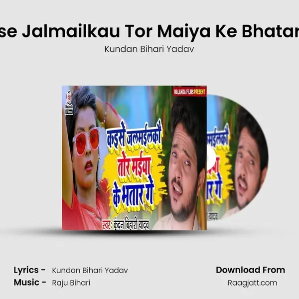 Kaise Jalmailkau Tor Maiya Ke Bhatar Ge mp3 song