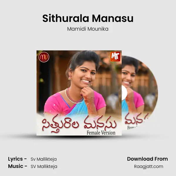 Sithurala Manasu mp3 song