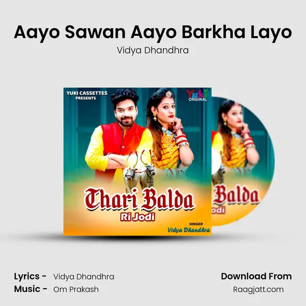 Aayo Sawan Aayo Barkha Layo mp3 song