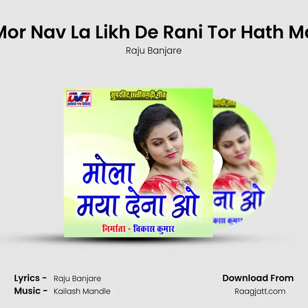 Mor Nav La Likh De Rani Tor Hath Ma - Raju Banjare album cover 