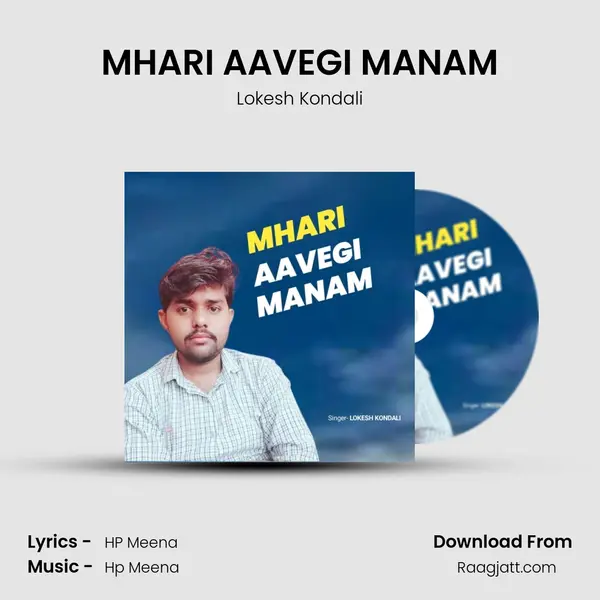 MHARI AAVEGI MANAM mp3 song