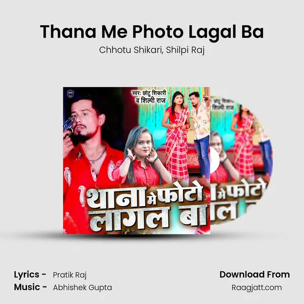 Thana Me Photo Lagal Ba mp3 song