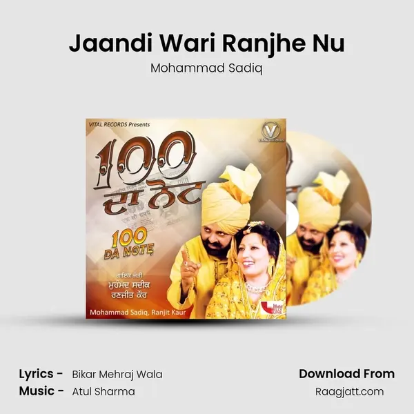 Jaandi Wari Ranjhe Nu - Mohammad Sadiq album cover 