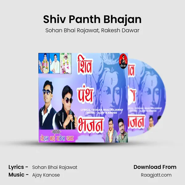 Shiv Panth Bhajan mp3 song