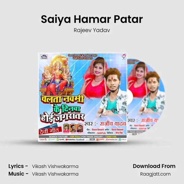 Saiya Hamar Patar mp3 song