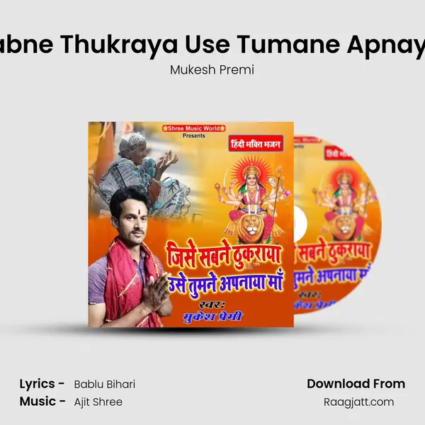 Jise Sabne Thukraya Use Tumane Apnaya Maa mp3 song