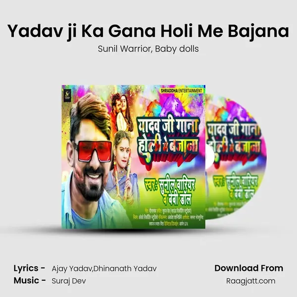 Yadav ji Ka Gana Holi Me Bajana - Sunil Warrior album cover 