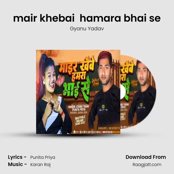 mair khebai  hamara bhai se - Gyanu Yadav album cover 