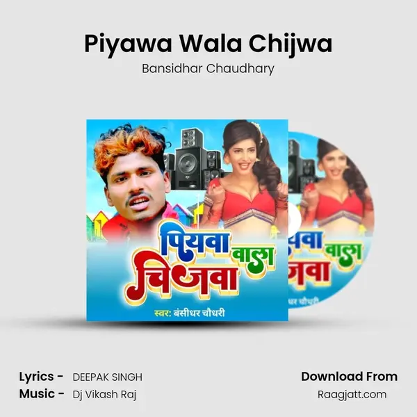 Piyawa Wala Chijwa mp3 song