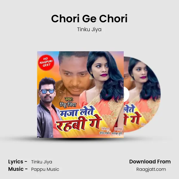 Chori Ge Chori mp3 song