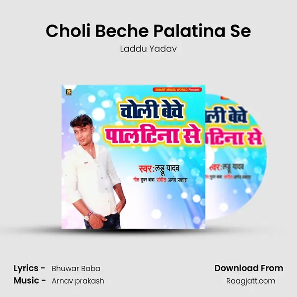 Choli Beche Palatina Se - Laddu Yadav album cover 