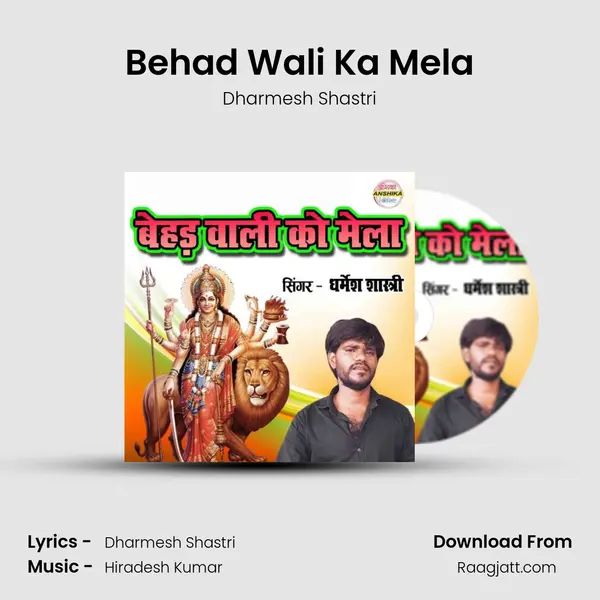 Behad Wali Ka Mela mp3 song