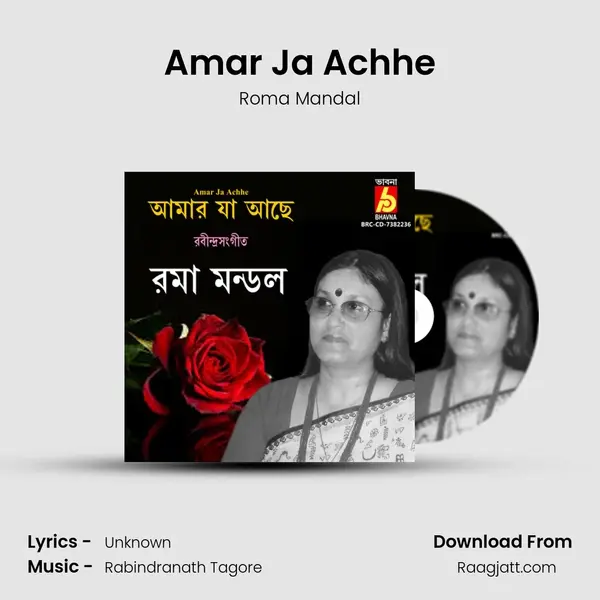 Amar Ja Achhe - Roma Mandal album cover 