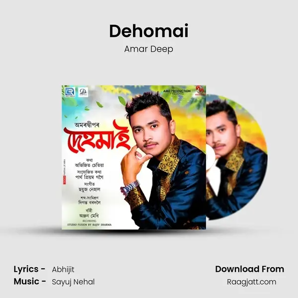 Dehomai - Amar Deep album cover 