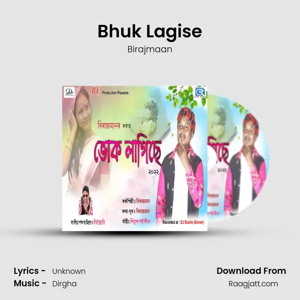 Bhuk Lagise mp3 song