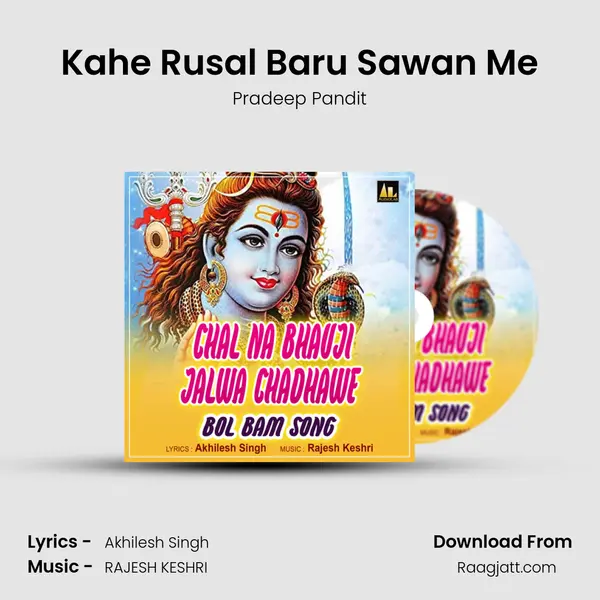 Kahe Rusal Baru Sawan Me mp3 song