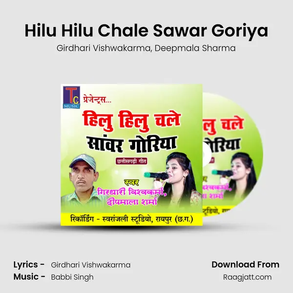 Hilu Hilu Chale Sawar Goriya mp3 song