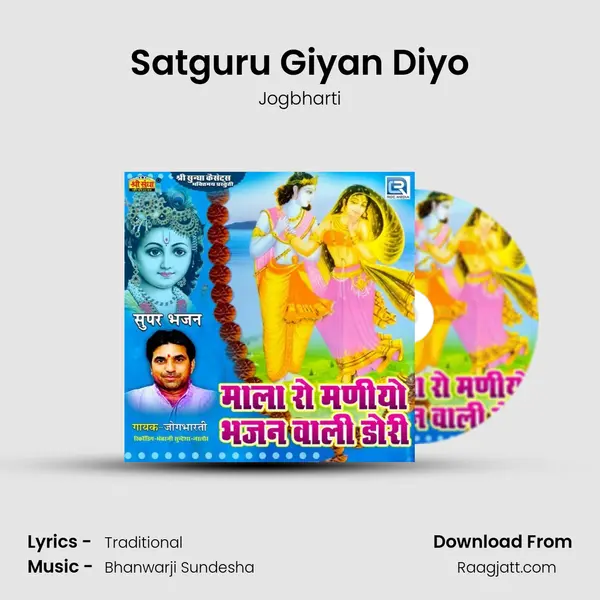 Satguru Giyan Diyo mp3 song