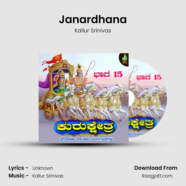 Janardhana - Kallur Srinivas album cover 