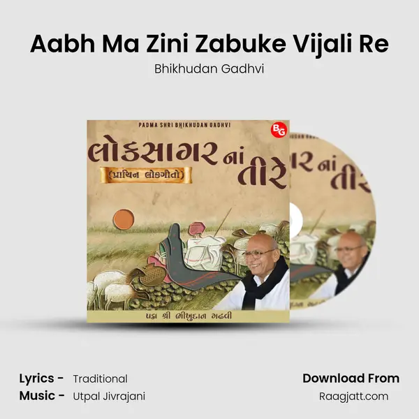 Aabh Ma Zini Zabuke Vijali Re mp3 song