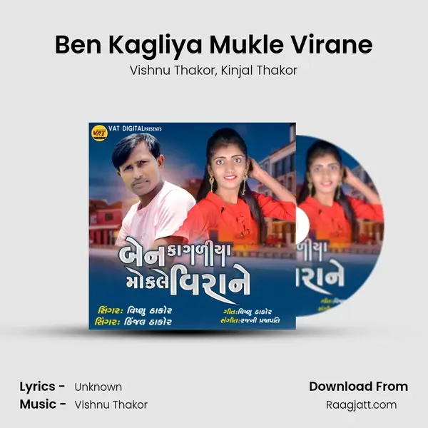 Ben Kagliya Mukle Virane mp3 song