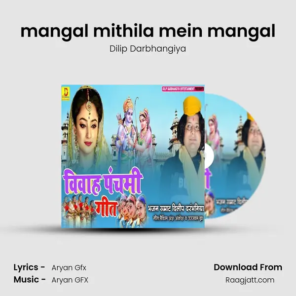 mangal mithila mein mangal - Dilip Darbhangiya album cover 