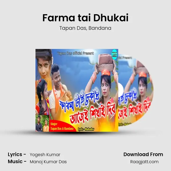 Farma tai Dhukai - Tapan Das mp3 song