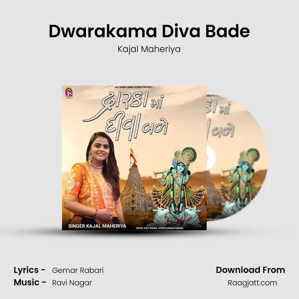 Dwarakama Diva Bade - Kajal Maheriya album cover 