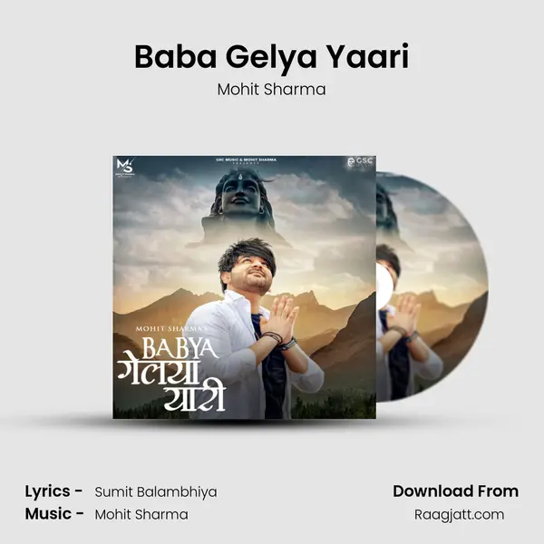 Baba Gelya Yaari mp3 song