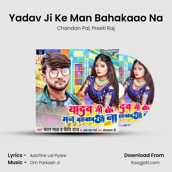 Yadav Ji Ke Man Bahakaao Na mp3 song