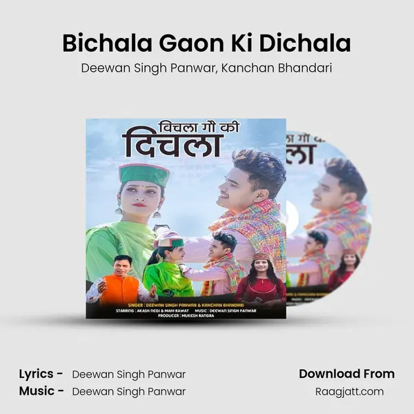 Bichala Gaon Ki Dichala - Deewan Singh Panwar album cover 