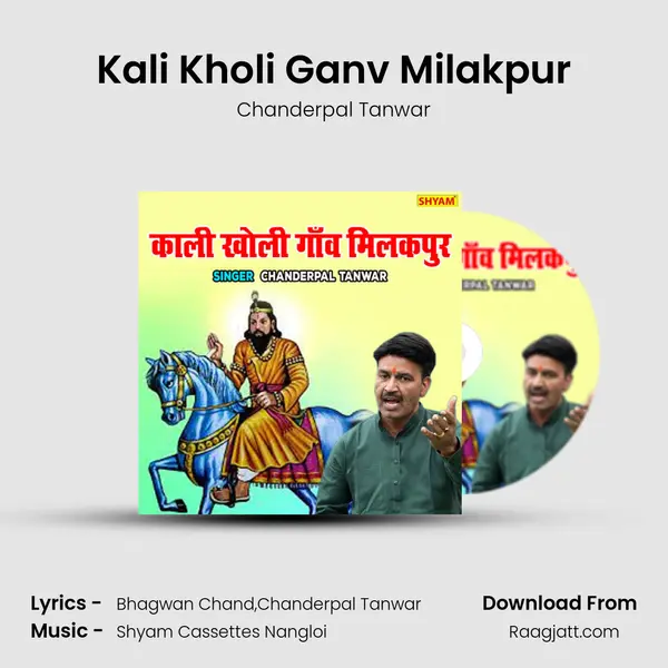 Kali Kholi Ganv Milakpur mp3 song