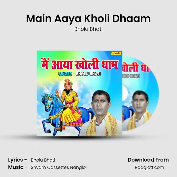 Main Aaya Kholi Dhaam mp3 song