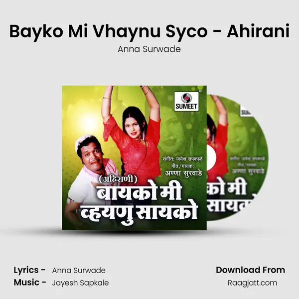 Bayko Mi Vhaynu Syco - Ahirani - Anna Surwade album cover 